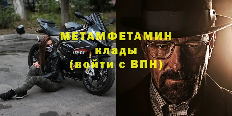 Метамфетамин витя  дарк нет какой сайт  Электросталь 