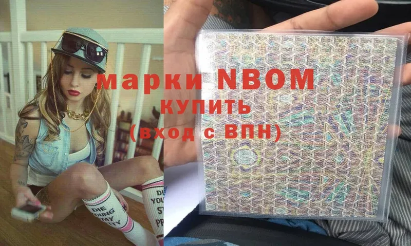 Марки NBOMe 1500мкг  Электросталь 